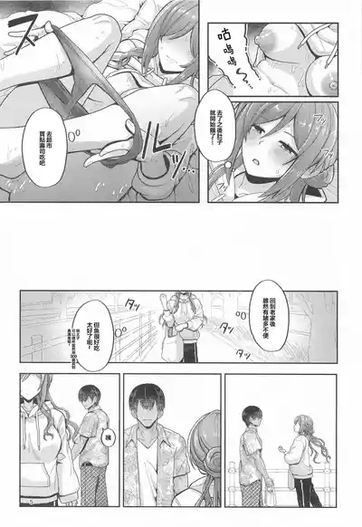 23chan to Jimoto de Saikai shite Sex suru HonYear-Old Big Sister Rinami After Reuniting in Our Hometown 4