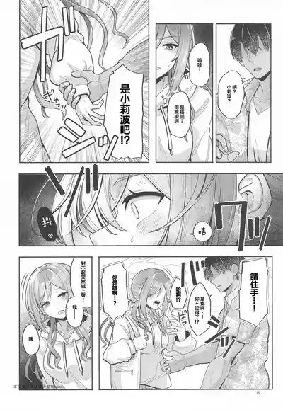 23chan to Jimoto de Saikai shite Sex suru HonYear-Old Big Sister Rinami After Reuniting in Our Hometown 5