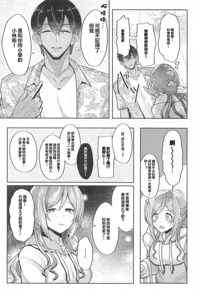 23chan to Jimoto de Saikai shite Sex suru HonYear-Old Big Sister Rinami After Reuniting in Our Hometown 6