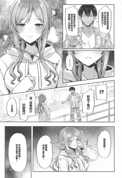 23chan to Jimoto de Saikai shite Sex suru HonYear-Old Big Sister Rinami After Reuniting in Our Hometown 8