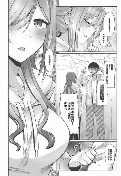 23chan to Jimoto de Saikai shite Sex suru HonYear-Old Big Sister Rinami After Reuniting in Our Hometown 9