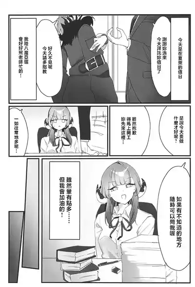 Rikuhachima Aru no Gyoumu Nisshi 4