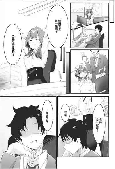 Rikuhachima Aru no Gyoumu Nisshi 5