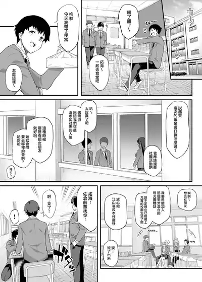 Kendoubu Shushou de Osananajimi no Bijin de Tsuyoi Boku no Kanojo ga, Charao ni Assari Otosareru Wake ga Nai 4