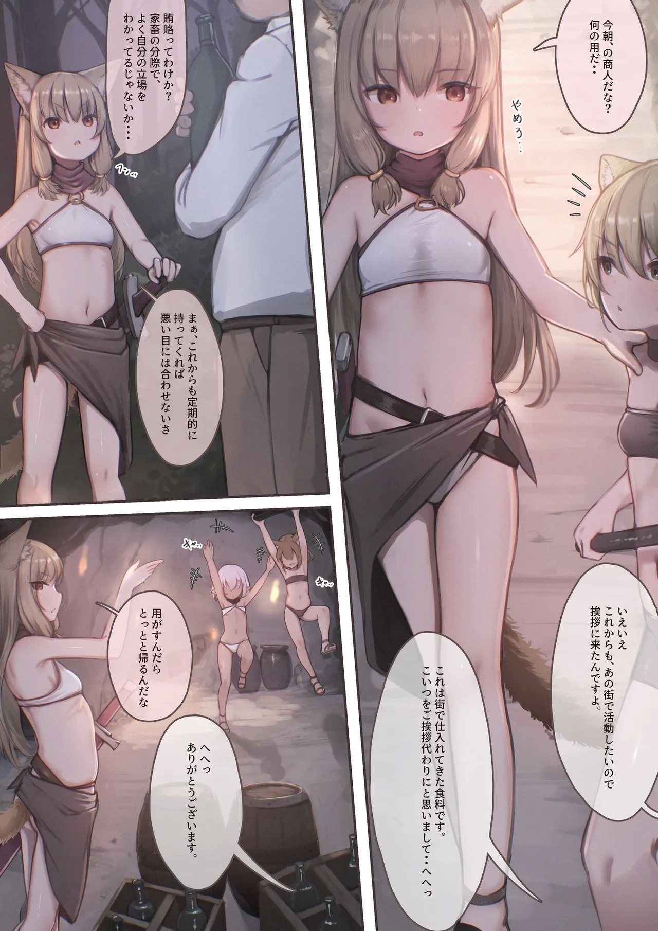 Tsukamaeta Onna Touzoku o Kusuri de Mesu Ochi sasete Haramasetara Meccha Natsukareta - Page 12