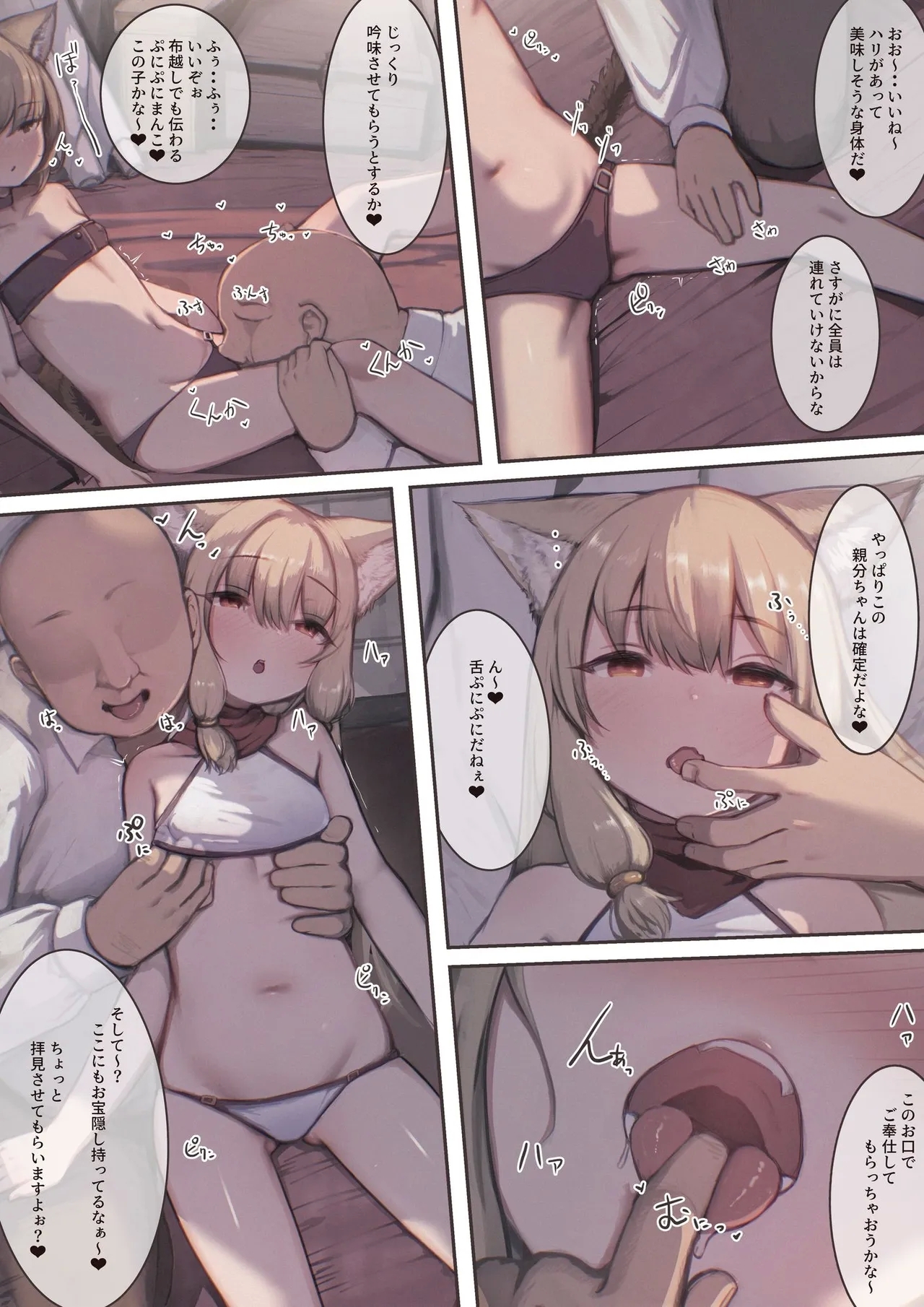 Tsukamaeta Onna Touzoku o Kusuri de Mesu Ochi sasete Haramasetara Meccha Natsukareta - Page 14