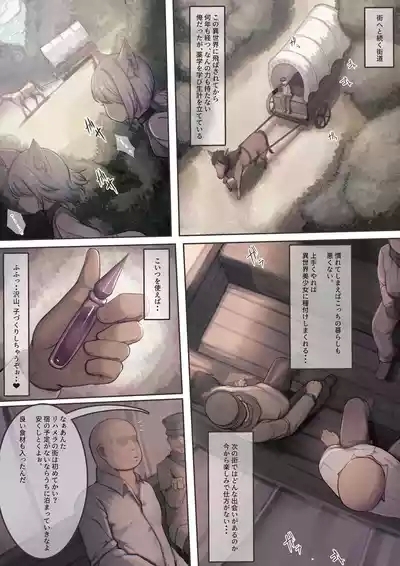 Tsukamaeta Onna Touzoku o Kusuri de Mesu Ochi sasete Haramasetara Meccha Natsukareta 2