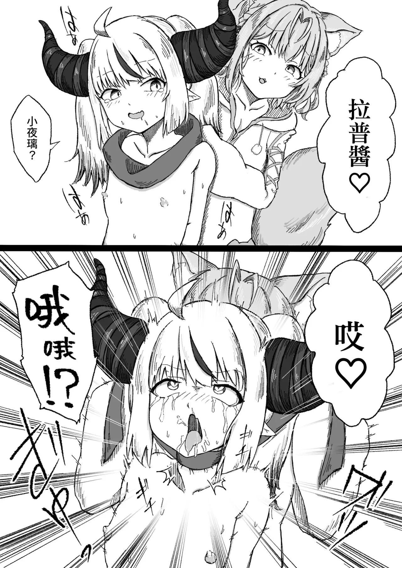 Wagahai no Ochinpo wa Isshou Doutei Desu - Page 6