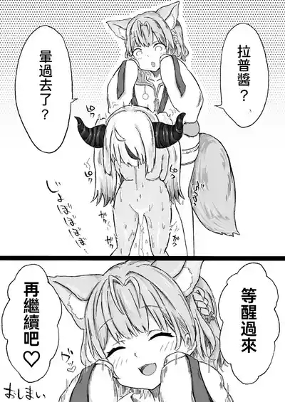 Wagahai no Ochinpo wa Isshou Doutei Desu 7