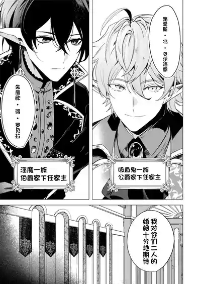 捕食は婚姻のあとで 1-7 5