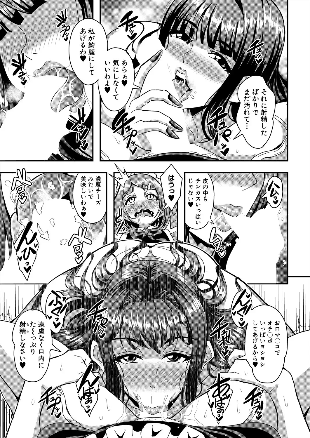 Celebrity Bitch & Sex Beach - Page 10