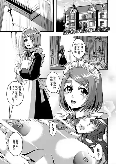 Celebrity Bitch & Sex Beach 1