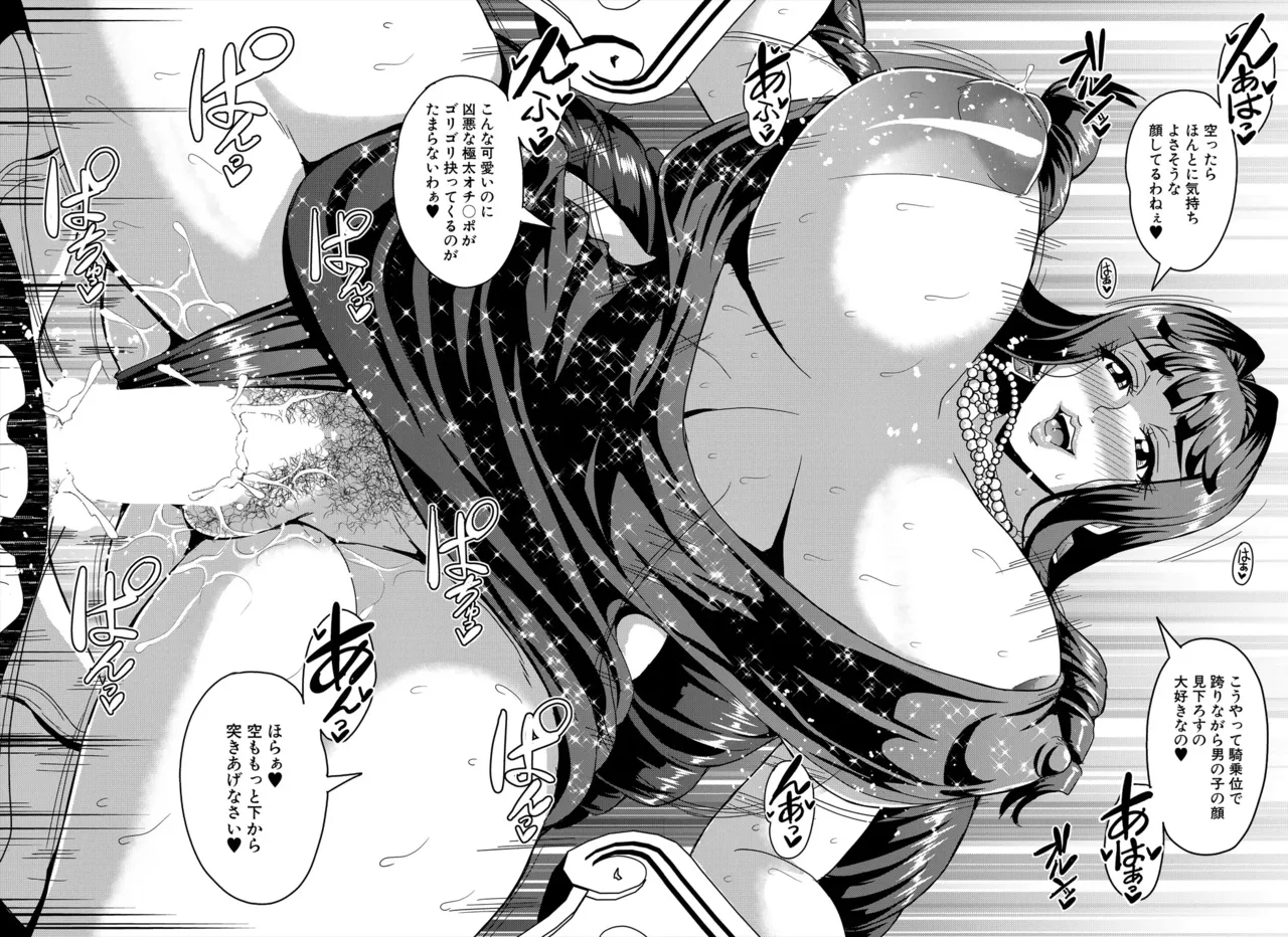 Celebrity Bitch & Sex Beach - Page 21