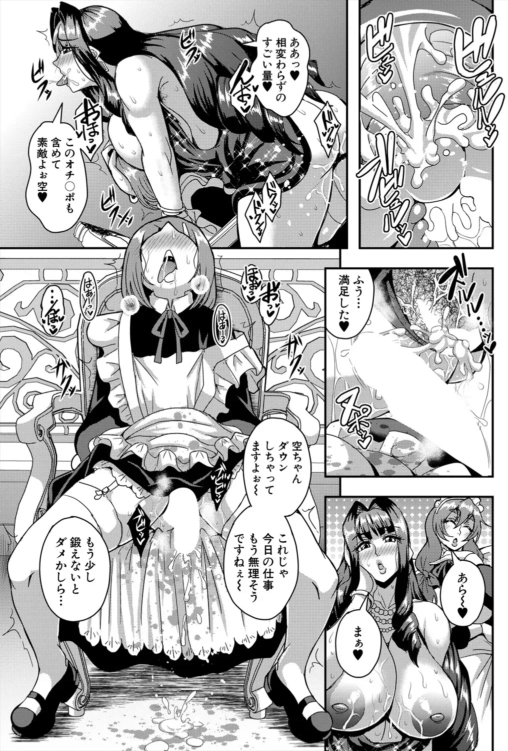 Celebrity Bitch & Sex Beach - Page 25