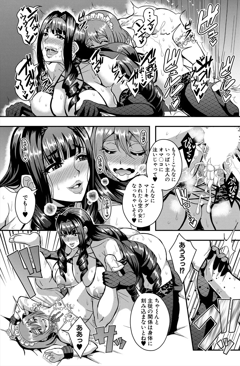 Celebrity Bitch & Sex Beach - Page 32