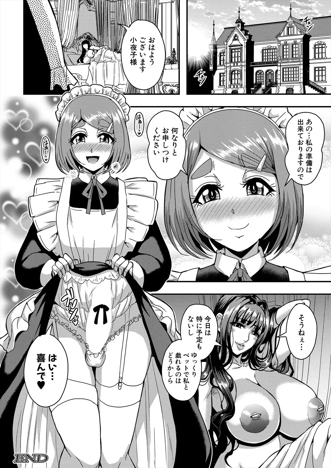 Celebrity Bitch & Sex Beach - Page 38