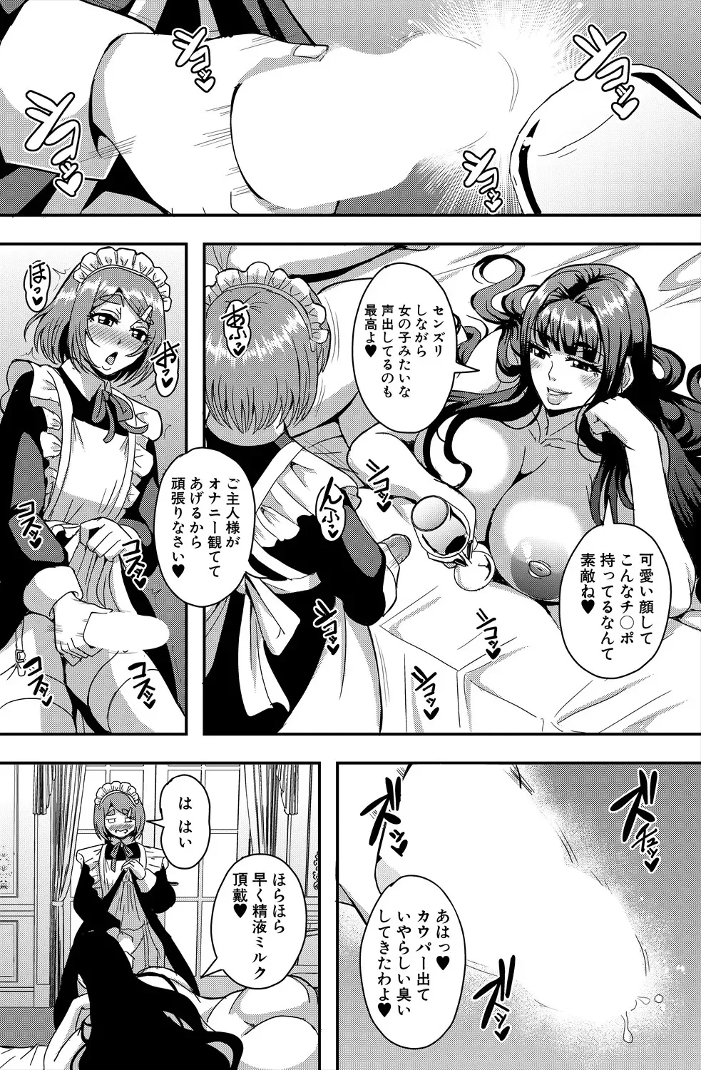 Celebrity Bitch & Sex Beach - Page 5