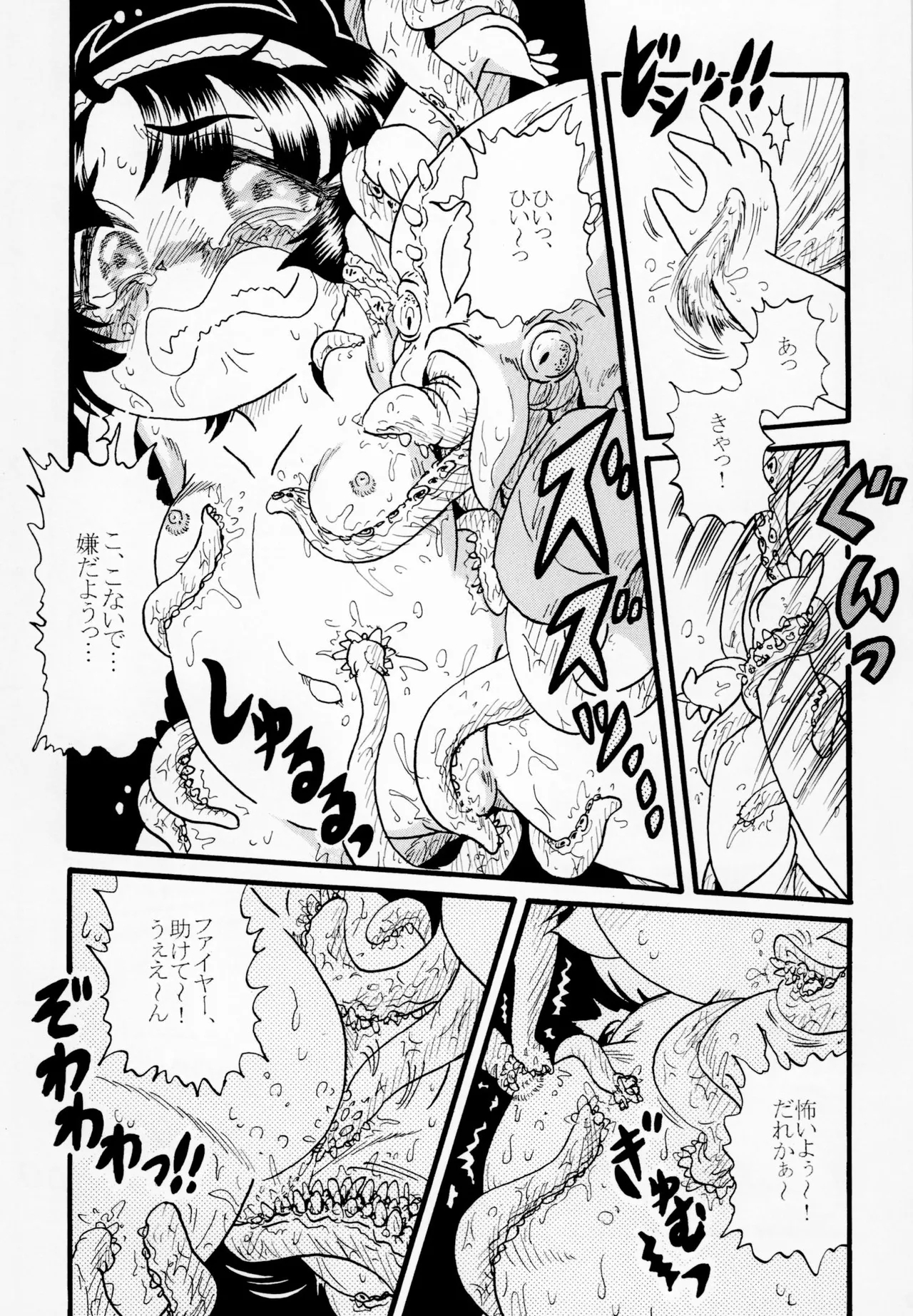 Rojiura no Hiro - Page 11