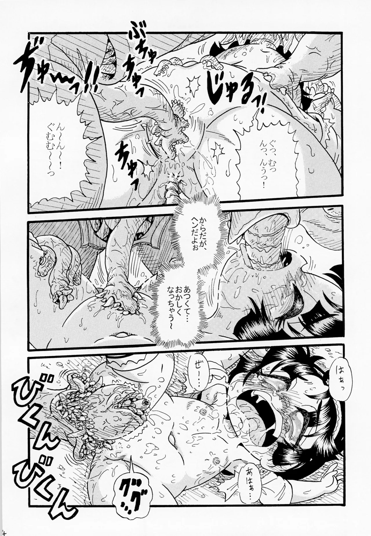 Rojiura no Hiro - Page 14