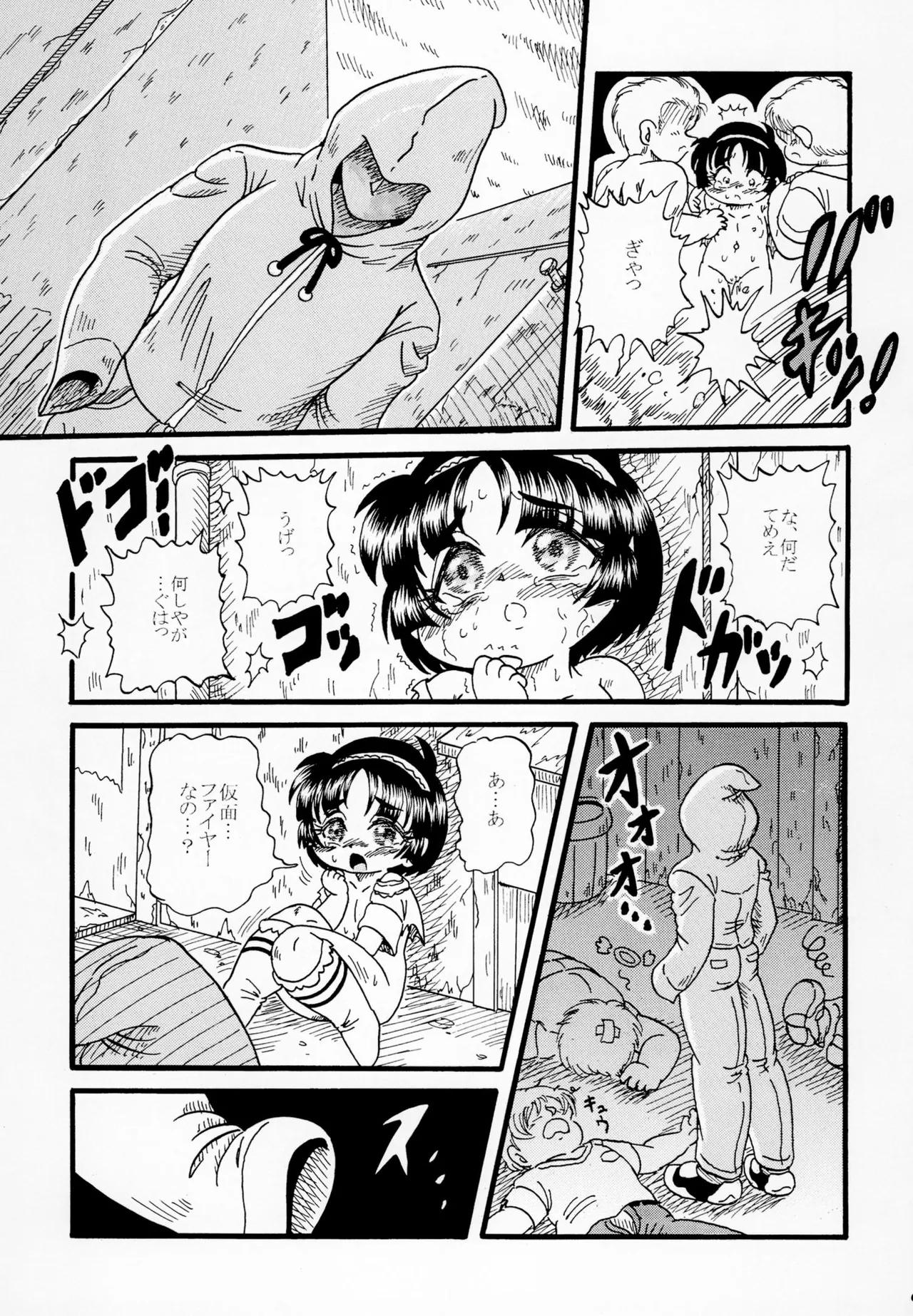 Rojiura no Hiro - Page 9