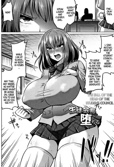 Seitokaichou, Ochiru | The Fall of the Student Council President 2