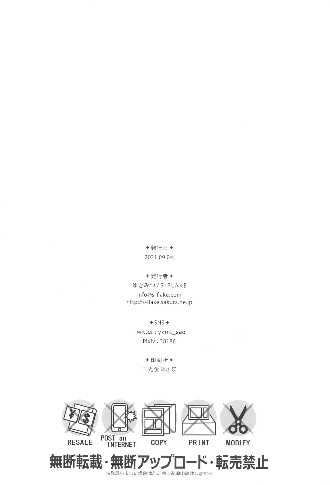 Asuna ga Kaihou! - Page 26