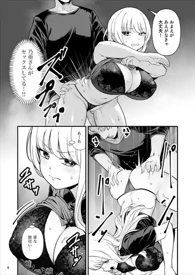 Kareshi Mochi Kyonyuu Beit Gal to Mechakucha Sex shita Hanashi 6