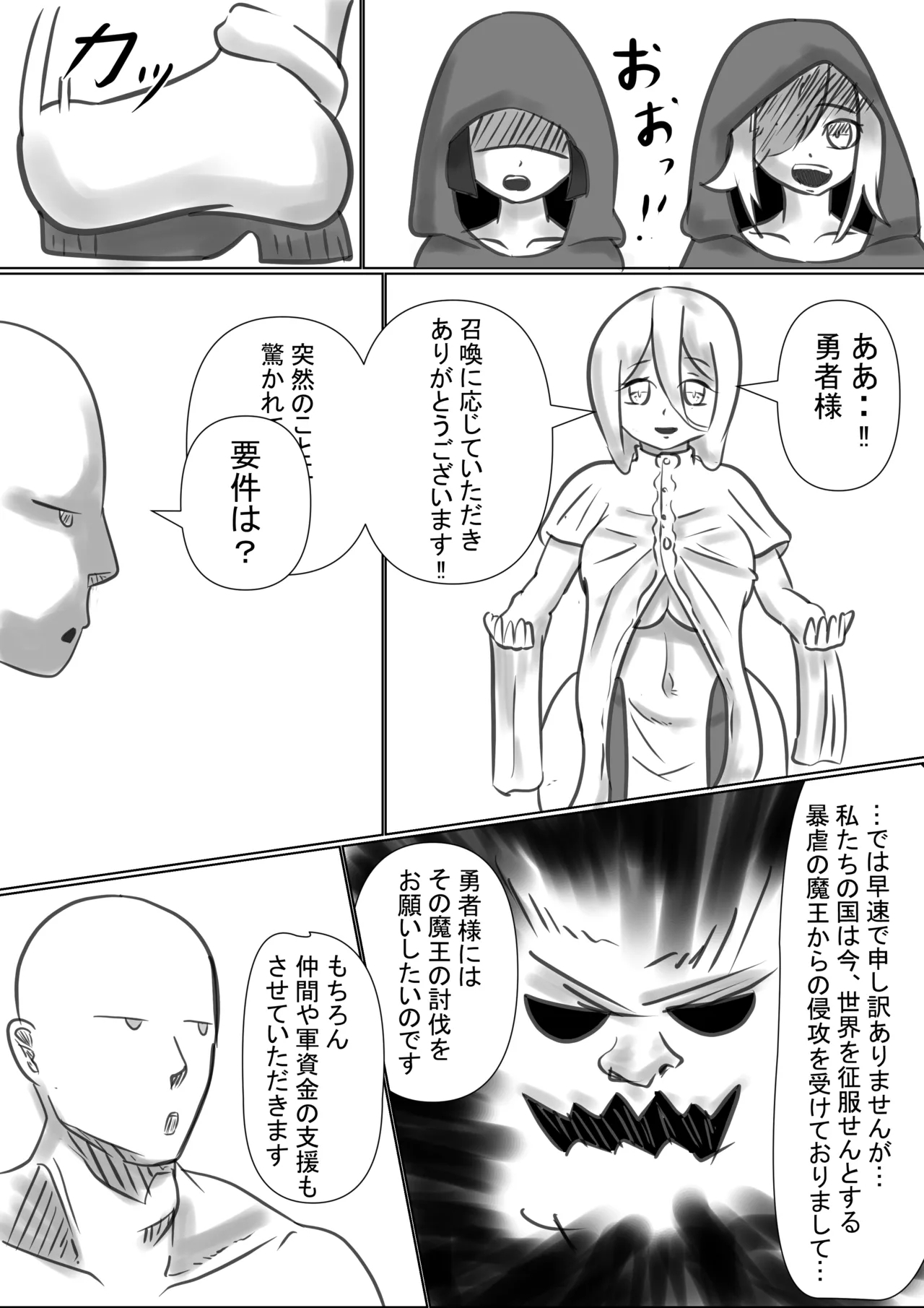 Isekai - Page 4