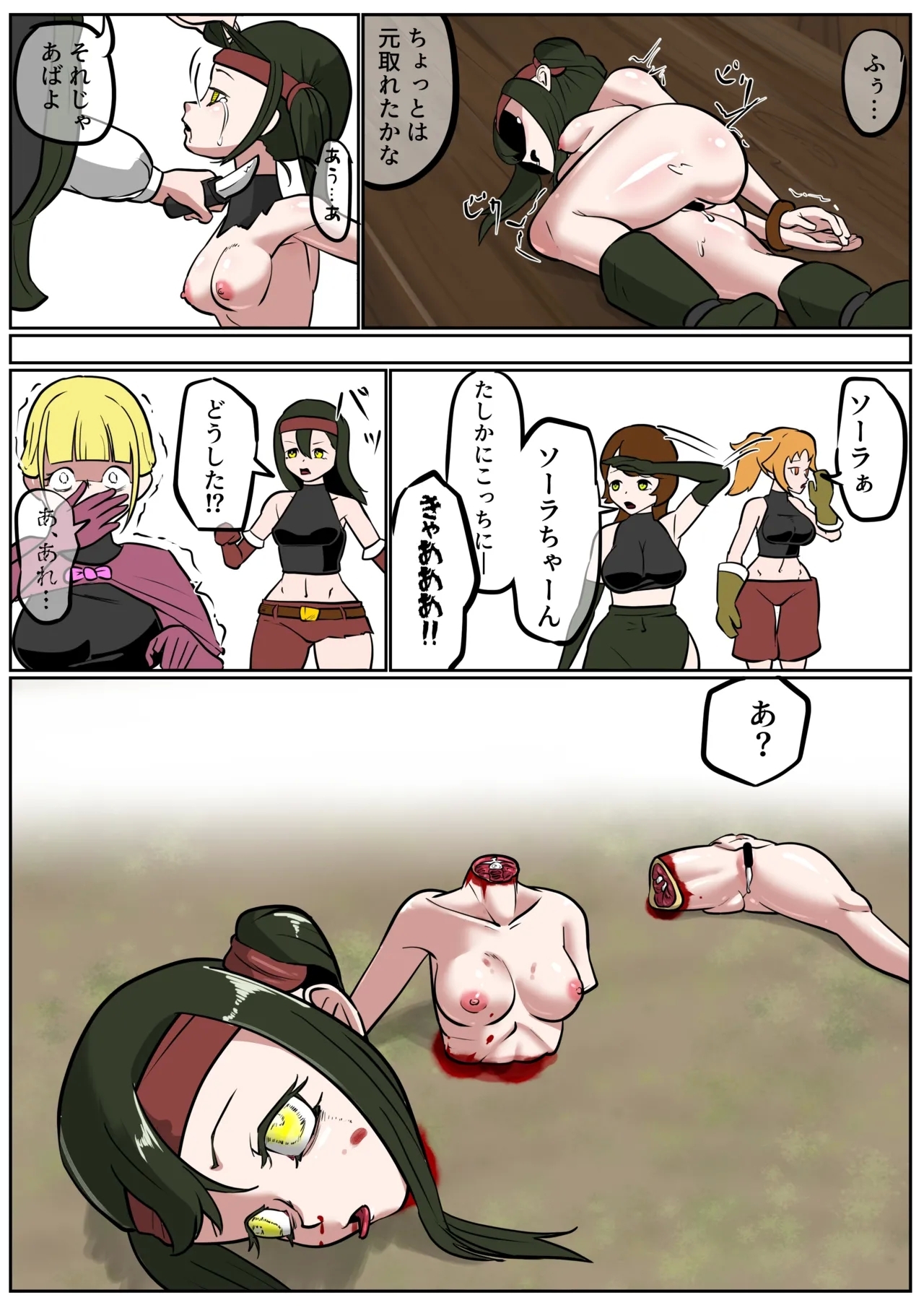 Isekai - Page 433