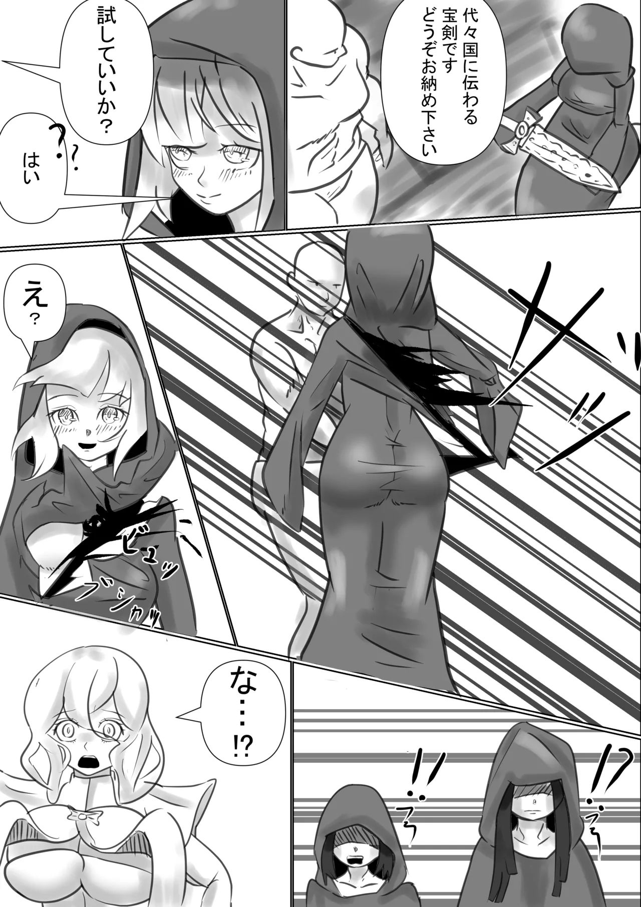 Isekai - Page 6