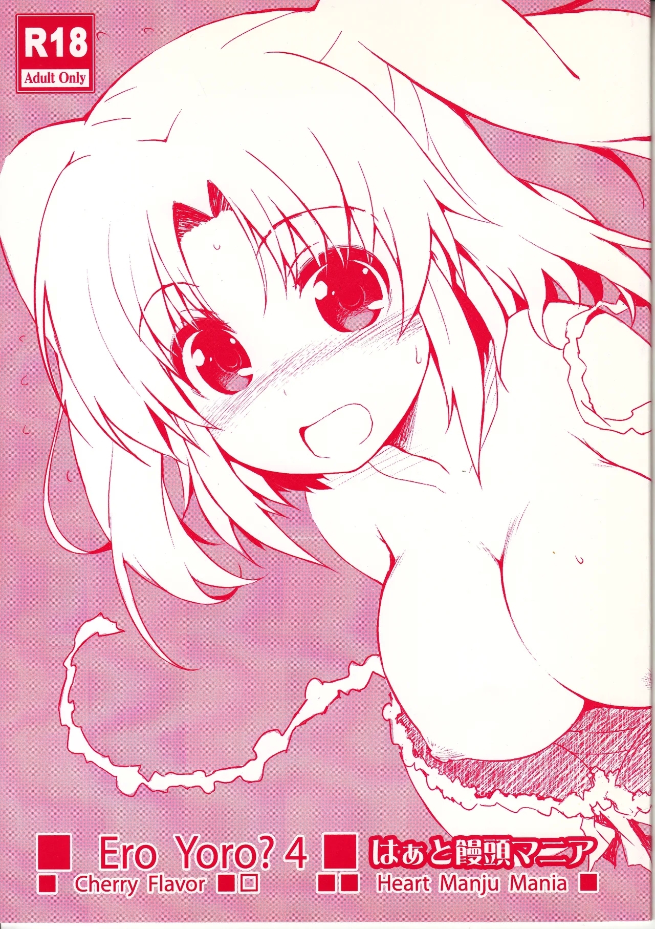 Ero Yoro? 4 - Page 1