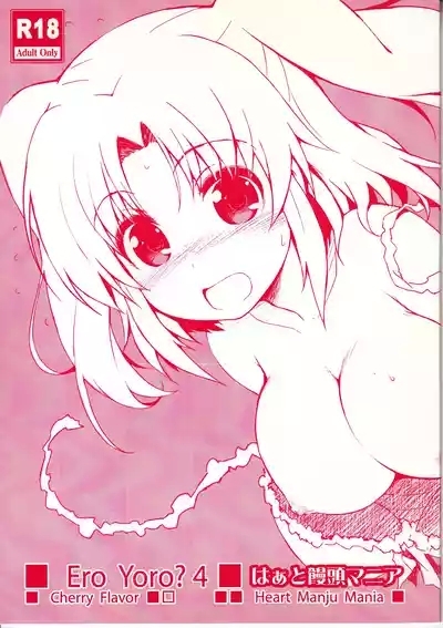 Ero Yoro? 4 1