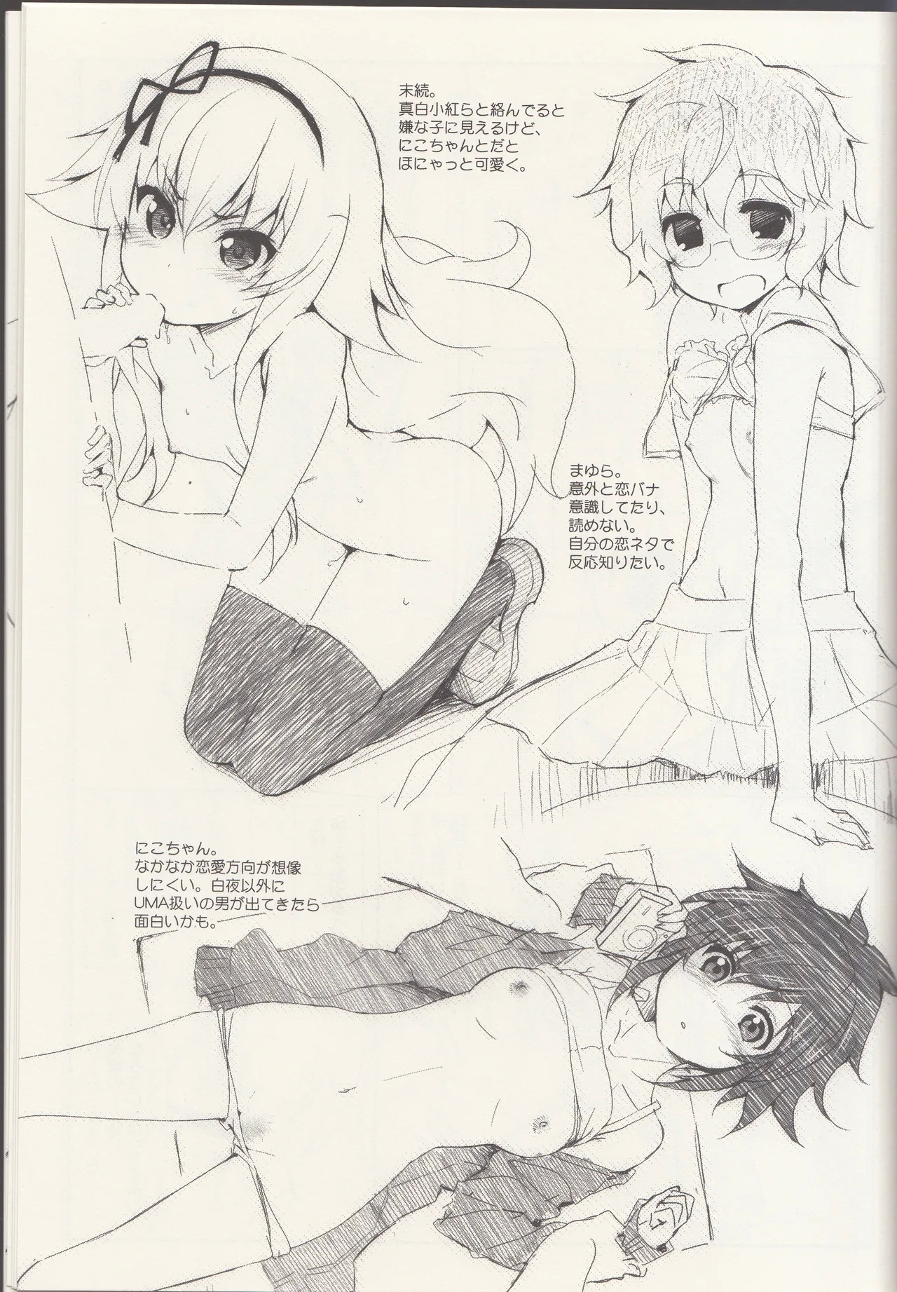 Ero Yoro? 4 - Page 9