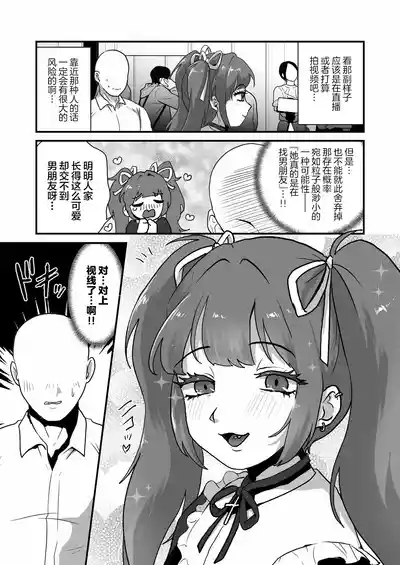 Hito no Koto Ochokutta Otokonoko o Wakarasaseru 4