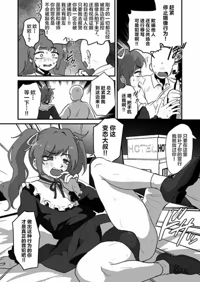 Hito no Koto Ochokutta Otokonoko o Wakarasaseru 6