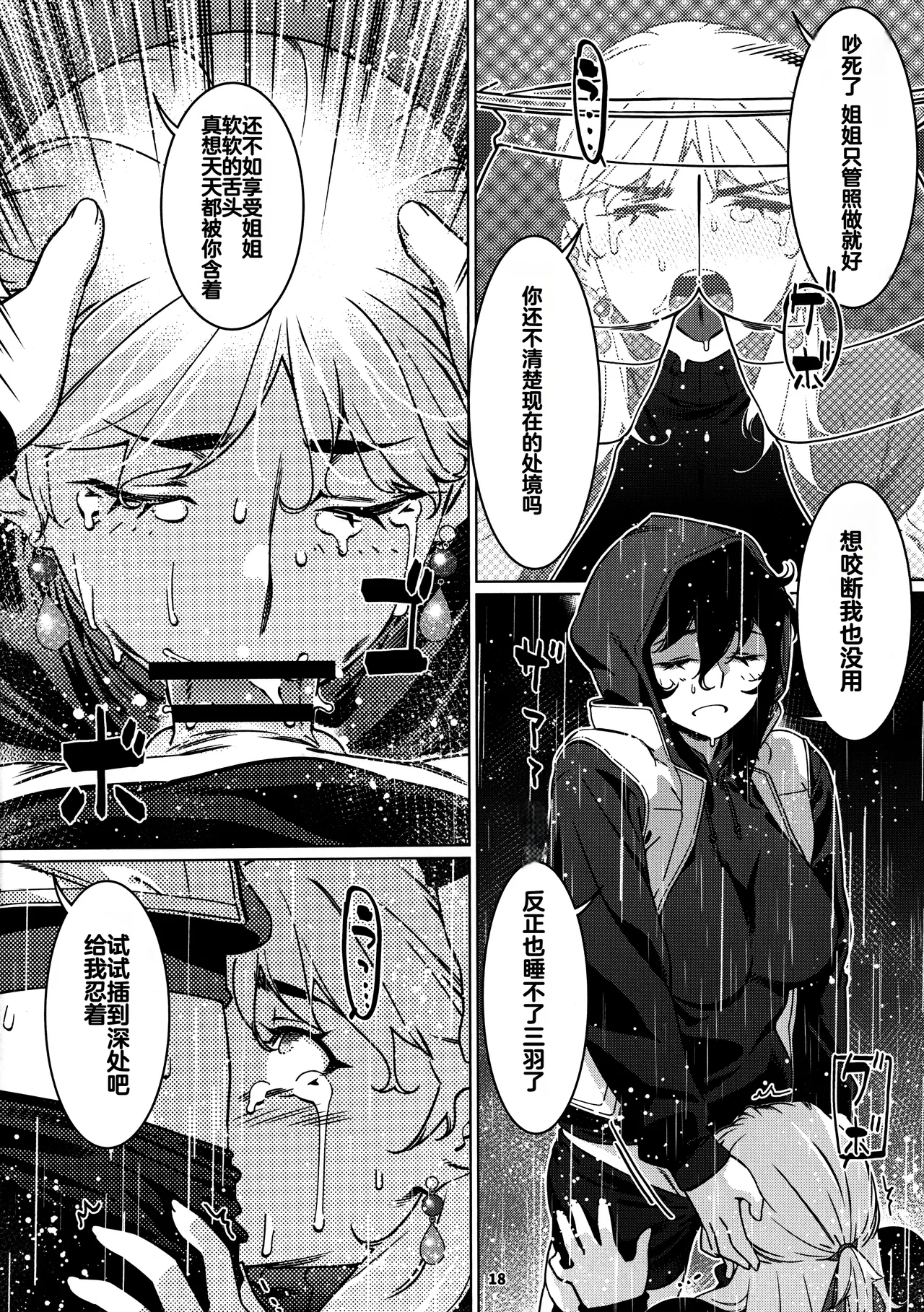 Otonano Omochiya 29 - Page 14