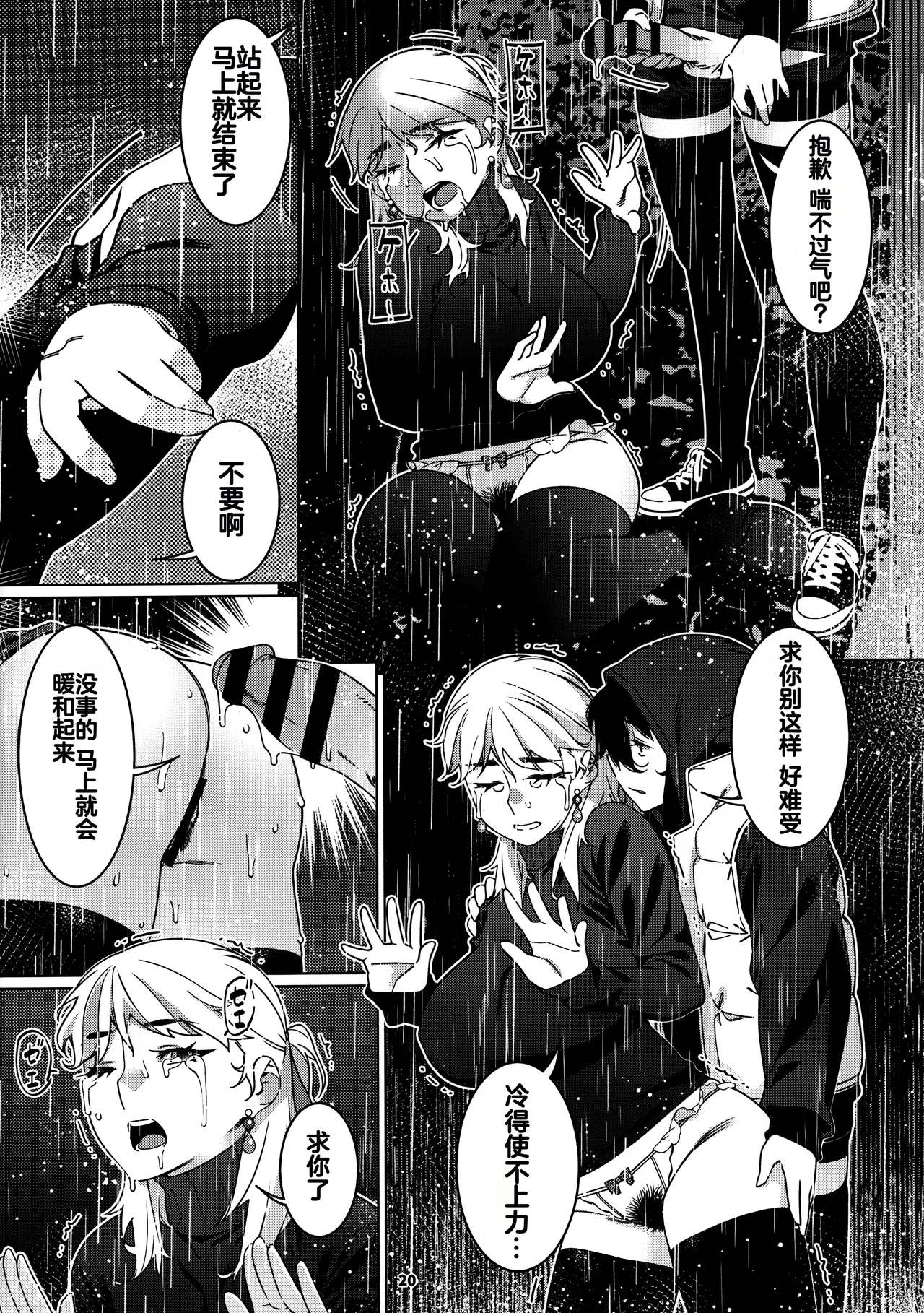 Otonano Omochiya 29 - Page 16