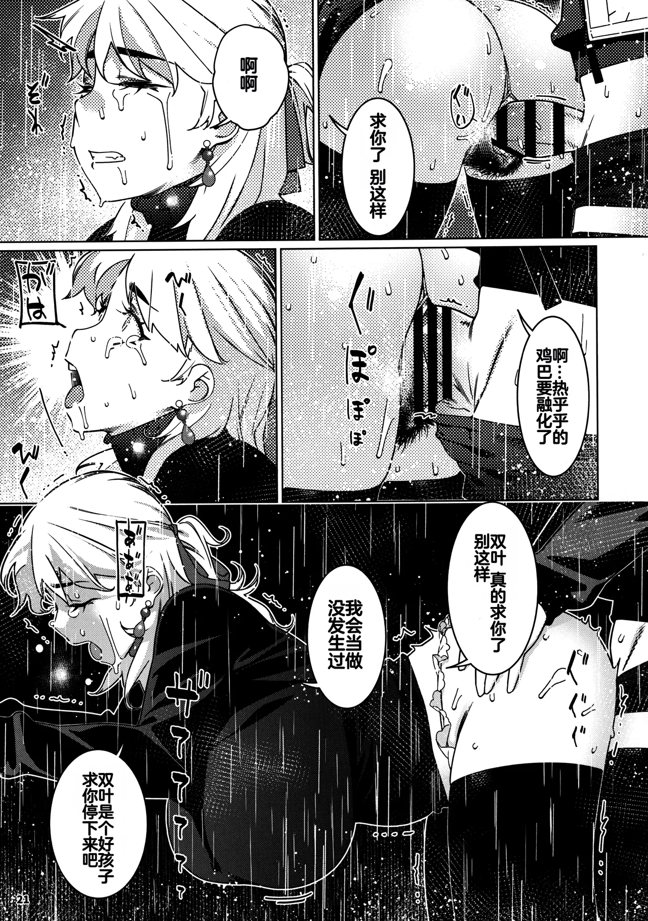 Otonano Omochiya 29 - Page 17