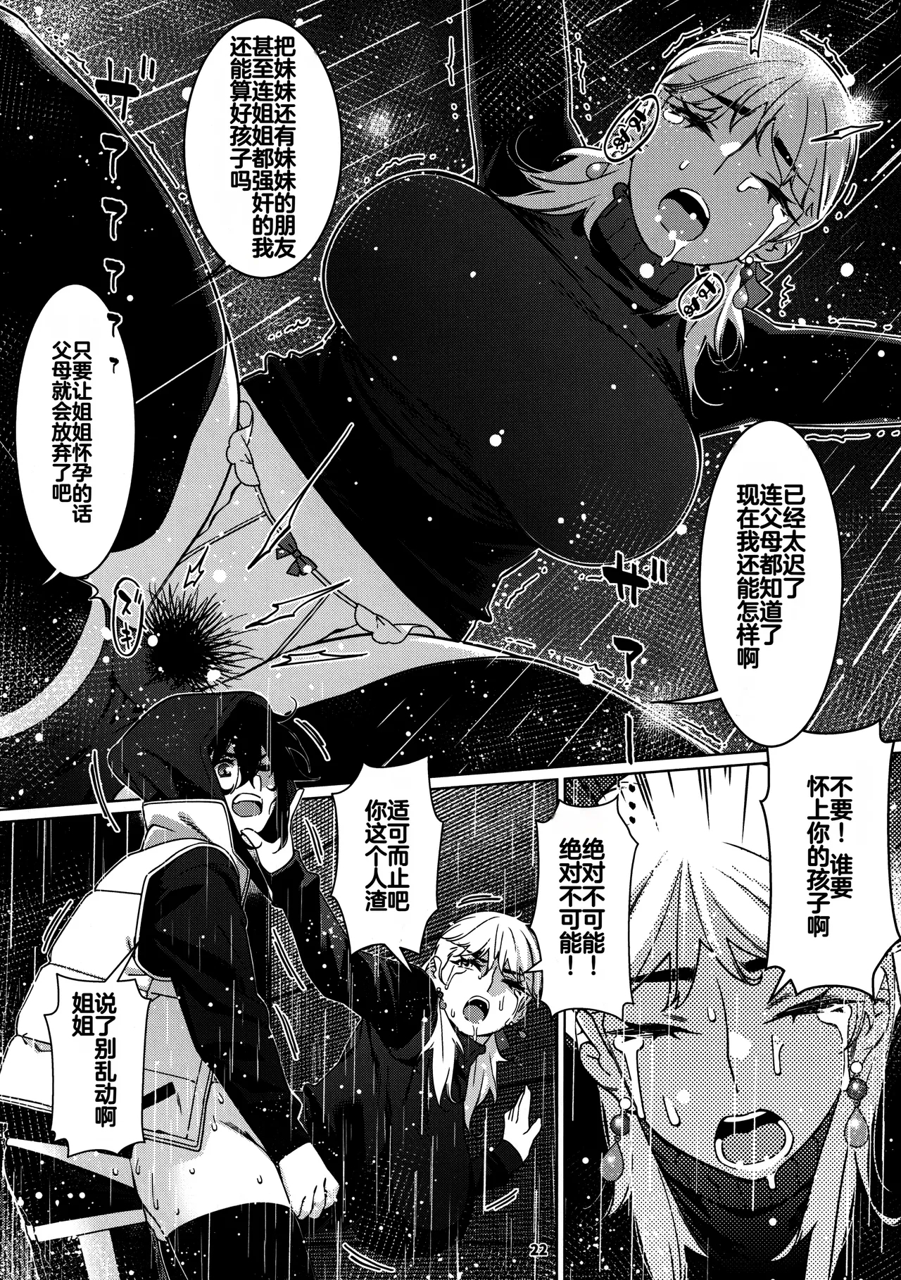 Otonano Omochiya 29 - Page 18