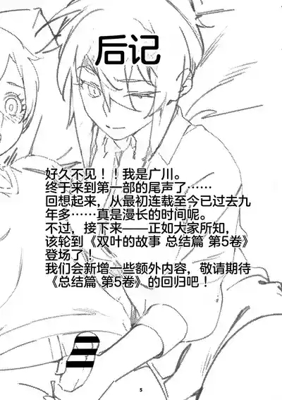 Otonano Omochiya 29 2