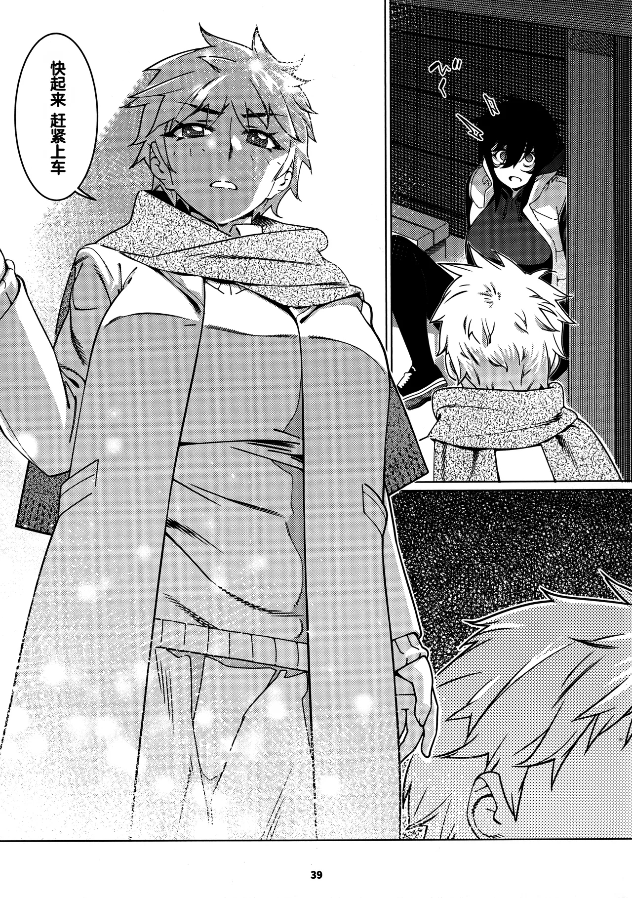 Otonano Omochiya 29 - Page 35