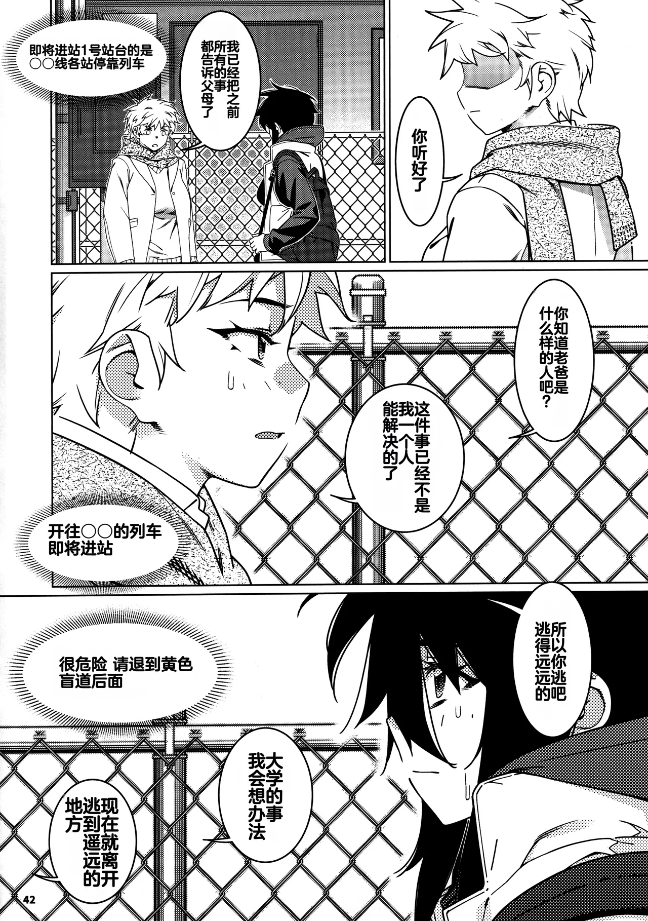 Otonano Omochiya 29 - Page 38