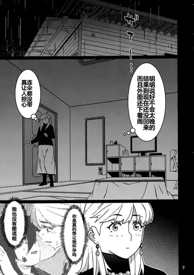 Otonano Omochiya 29 3