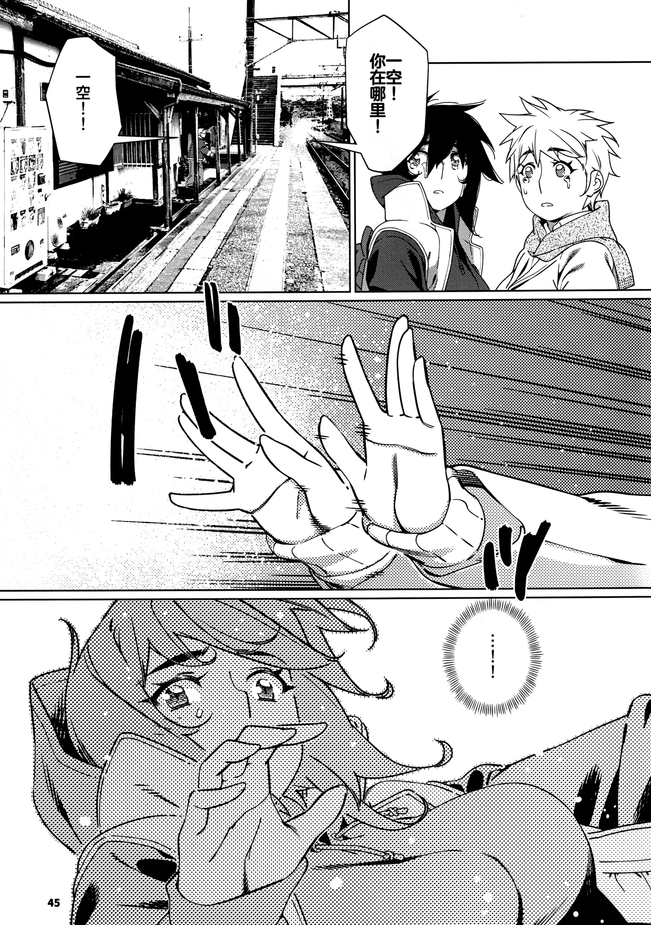 Otonano Omochiya 29 - Page 41