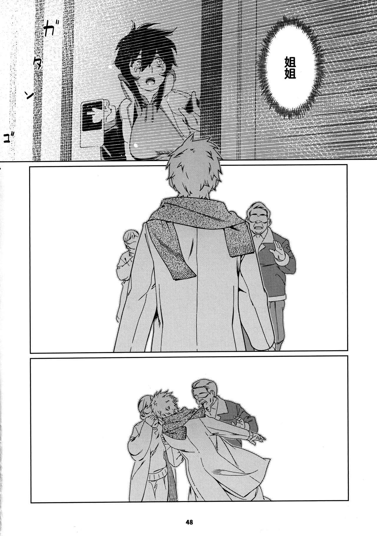 Otonano Omochiya 29 - Page 44