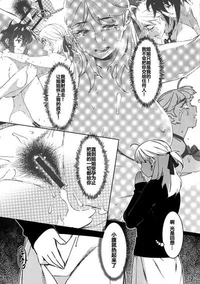 Otonano Omochiya 29 5