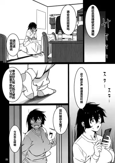 Otonano Omochiya 29 8
