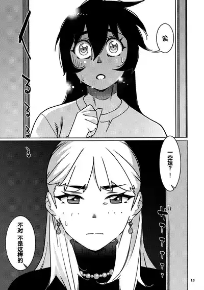 Otonano Omochiya 29 9