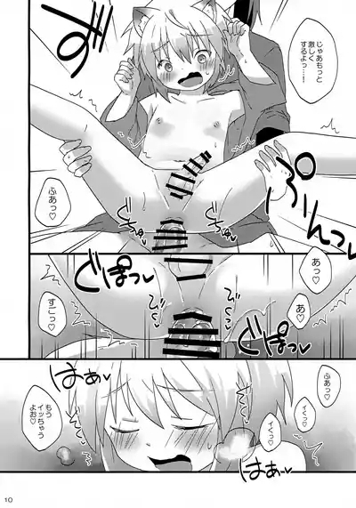 Kogitsune no Ganbare! Jinsei Soudan da yo. 10