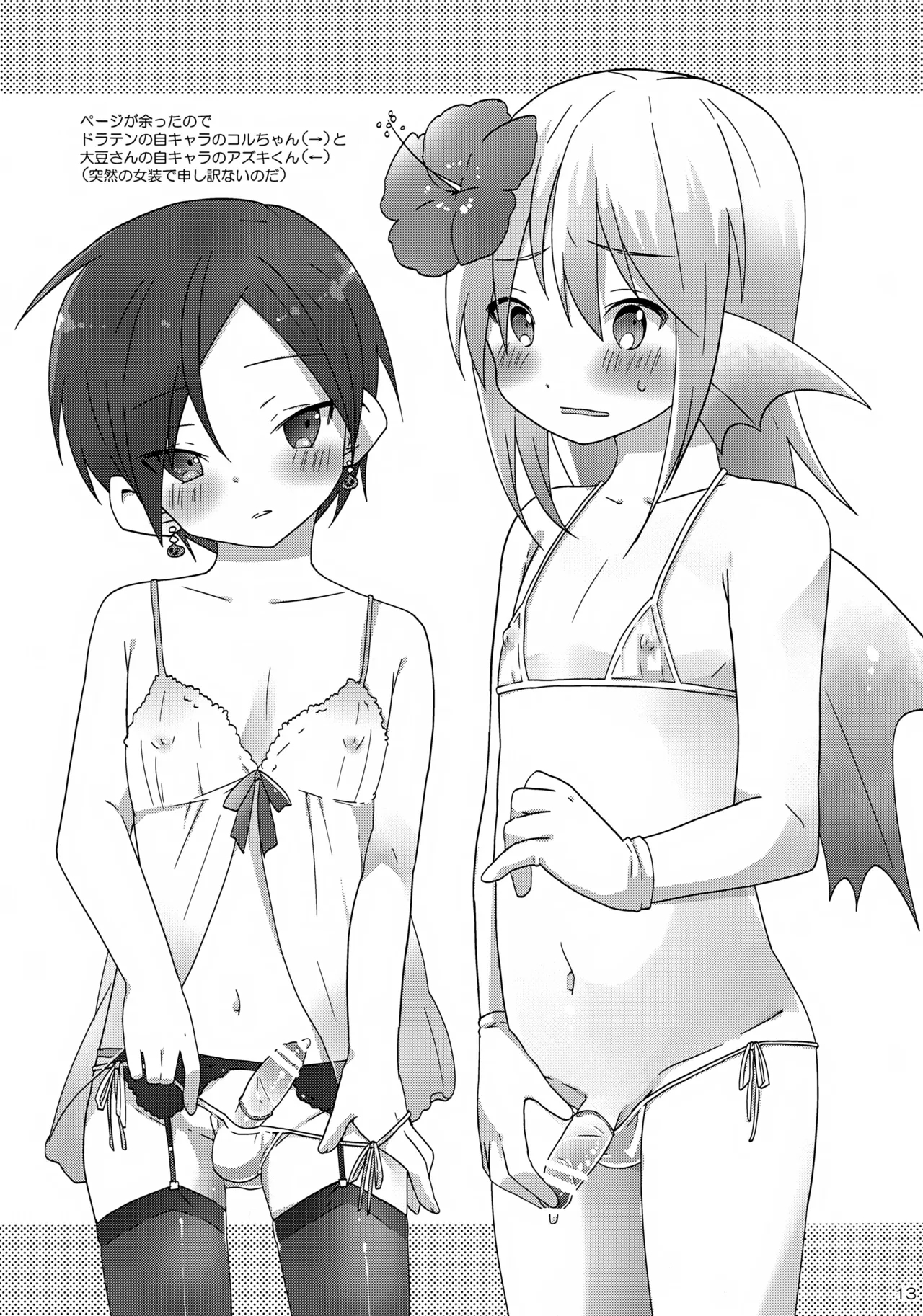 Kogitsune no Ganbare! Jinsei Soudan da yo. - Page 13